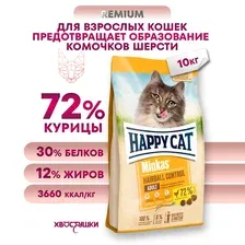 Корм для кошек Happy Cat Minkas Hairball Control с птицей 10 кг