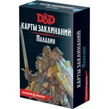 Ролевая игра Мир Хобби Dungeons & Dragons. Карты заклинаний. Паладин (дополнение)