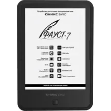 Электронная книга Onyx BOOX Faust 7