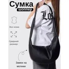 Сумка "DOLLY" Черный