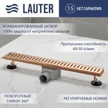 Трап/канал Lauter 2120184-C1RG 800x70 (розовое золото)