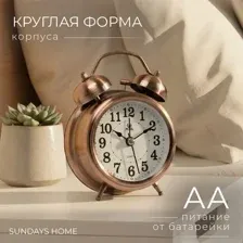 Настольные часы Sundays Home 860400098A (золото)
