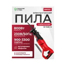 Сабельная пила Wortex SR 1508-1 E 0325118
