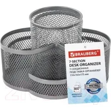 Органайзер настольный Brauberg Germanium / 237981 (серебристый)