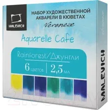 Акварельные краски Малевичъ Veroneze / 630941 (2.5мл, джунгли)
