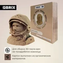 3Д-пазл QBRIX Юрий Гагарин 3D 20008