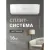 Кондиционер Thermex Sesto 7