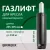 Газлифт Brabix A-80 305 d50 532000 (черный)