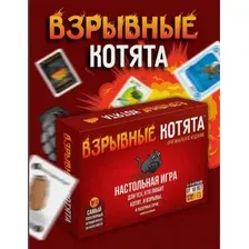 Карточная игра Мир Хобби Взрывные котята