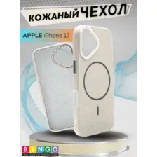 Бампер Bingo Litchi TPU для APPLE iPhone 17 Air Белый