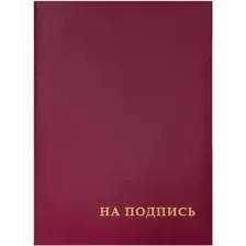 Папка адресная OfficeSpace APbv_388/160234 (бордовый)