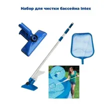 Набор для чистки бассейна Intex, арт. 28002