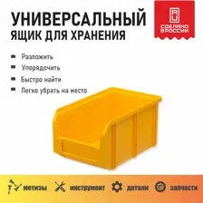 Лоток для метизов, ящик для инструментов Стелла-техник V-2 желтый