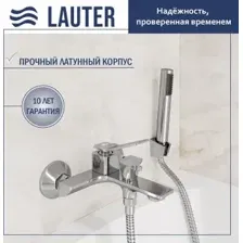 Смеситель Lauter Allure 21CK6618C с лейкой Lily 21S10048