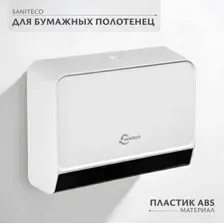 Диспенсер Saniteco M-5855W (белый)