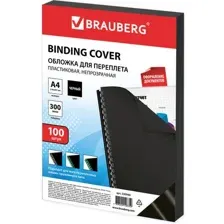 Обложки для переплета Brauberg А4 300мкм / 530940 (100шт, черный)