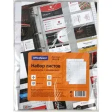 Набор файлов OfficeSpace 266918 (10шт)