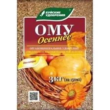 Удобрение "ОМУ. Осеннее" (3 кг)