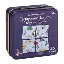 Гадальные карты. Квадрат судьбы (арт. 02729)