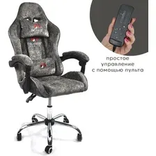 Игровое (геймерское) кресло Calviano Nero (dark grey plush)