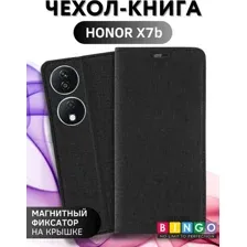 Чехол-книжка Bingo Book для Honor X7b (черный)