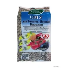 Удобрение ОМУ для томатов и перцев (1 кг)