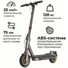 Электросамокат Ninebot Kickscooter MAX G2