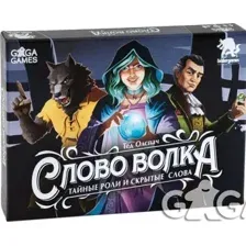 Слово Волка