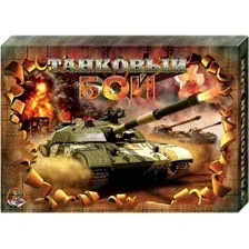 Настольная игра Десятое королевство Танковый бой. Дуэль