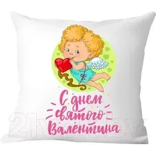 Декоративная подушка Print Style С днем святого Валентина 40x40plat173 (40x40 см)