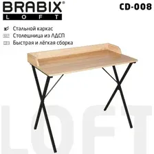 Стол для ноутбука Brabix Loft Cd-008 641865 (дуб натуральный)