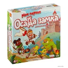 Моя первая осада замка