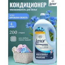 Кондиционер ополаскиватель для белья Lenor Aprilfrisch 4л