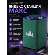 Умная колонка Яндекс Станция Макс (с хабом умного дома Zigbee, графит)