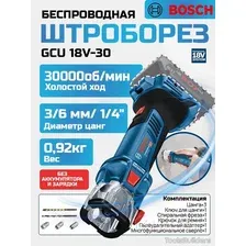 Кромочно-петельный фрезер Bosch GCU 18V-30 Professional 06019K8000 (без АКБ)