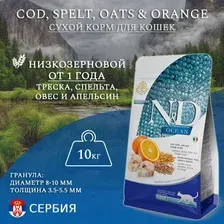 Сухой корм для кошек Farmina N&D LG Ocean Cat Codfish & Orange 10 кг