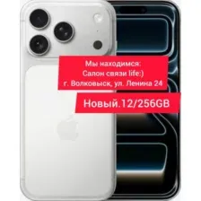 Смартфон Apple iPhone 17 Pro 256GB (серебристый)