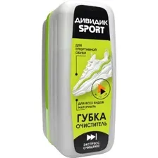Губка для обуви Дивидик Спорт