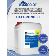 Грунтовка акрилатная TEXCOLOR Tiefgrund LF 10 л