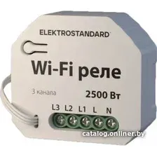 Реле Elektrostandard 76004/00