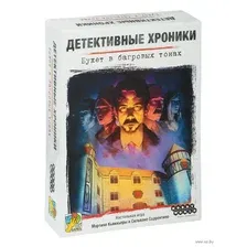 Детективные хроники. Букет в багровых тонах