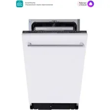 Встраиваемая посудомоечная машина Midea MID45S160i