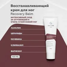 Крем для ног восстанавливающий Recovery Balm GELTEK (ГЕЛЬТЕК), 100мл