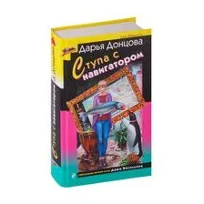 Ступа с навигатором