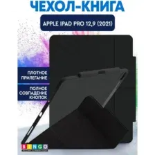 Чехол для планшета Bingo Tablet Fold для Apple iPad Pro 12.9 (2021) (черный)