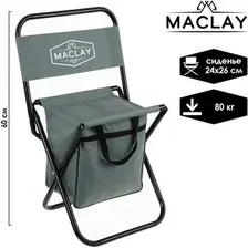 Табурет Maclay 5429660 (серый)