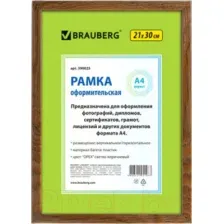 Рамка Brauberg Hit / 390025 (орех)
