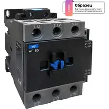 Контактор Wilderness AF-100 100A 220В/AC 1НО+1НЗ 50Гц (R) / AF100220AC