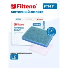 Комплект фильтров для пылесоса Filtero FTM 15 LGE