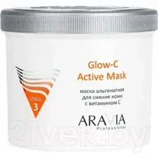 Маска для лица альгинатная Aravia Glow-C Active Mask с витамином С (550мл)